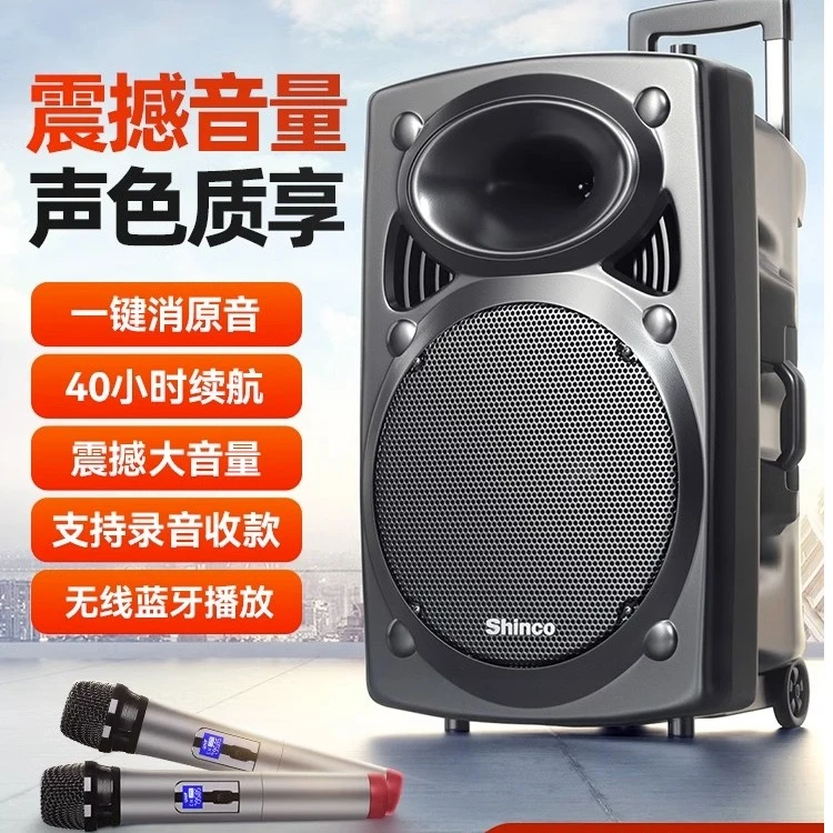 新科广场舞音响户外唱k歌移动拉杆蓝牙音箱带话筒店铺专用大音量