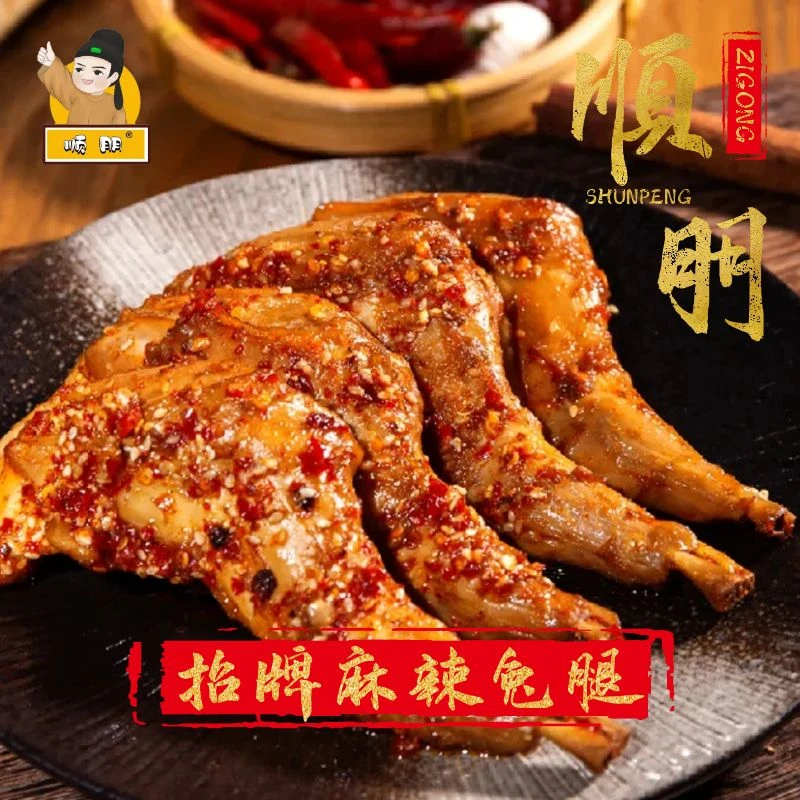 顺朋自贡招牌麻辣兔腿（120g两只装）四川特产网红零食开袋即食