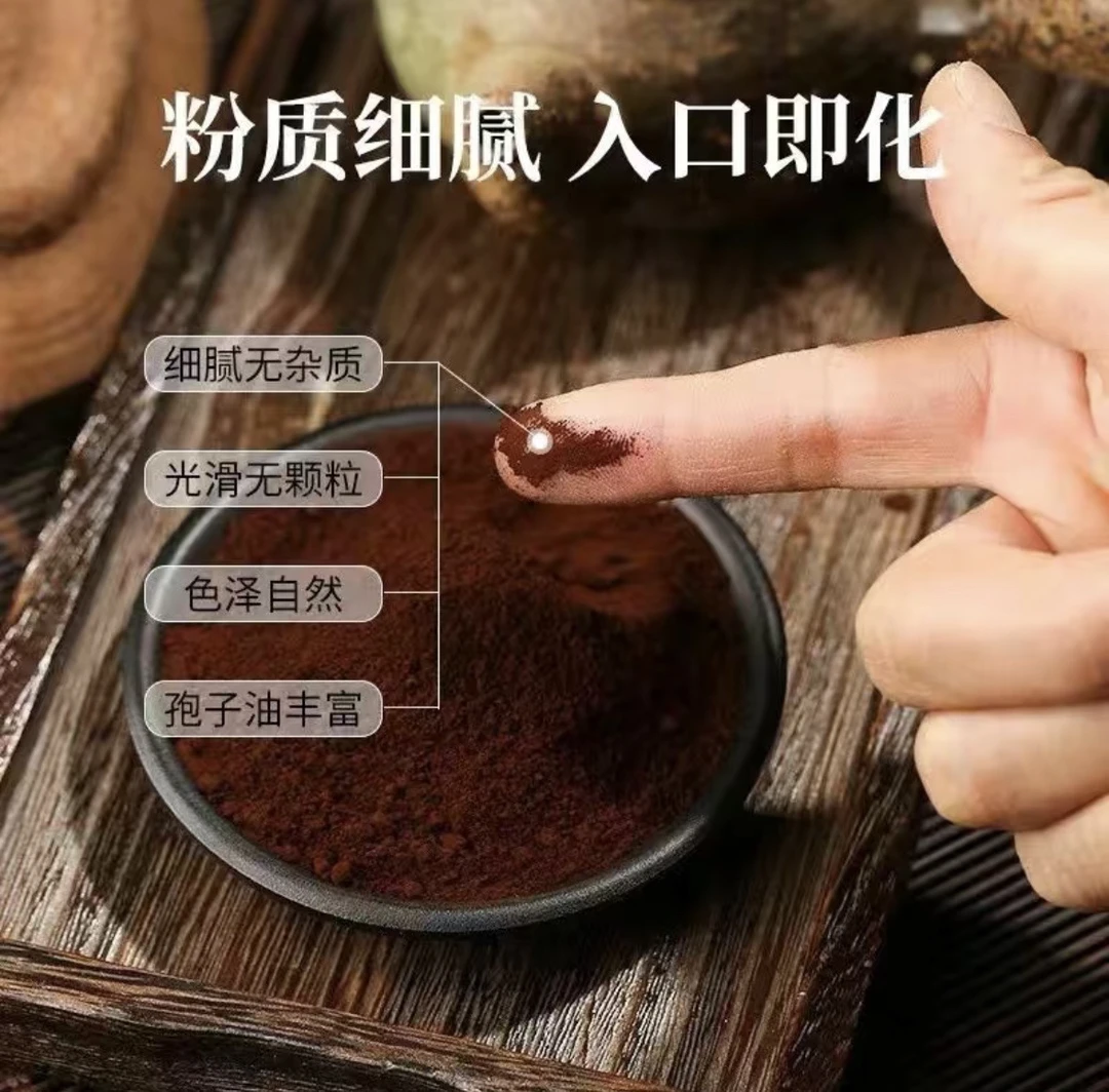 「现收山货」农家高山灵芝胞子粉,营养食用,冲泡,可搭配西洋参粉