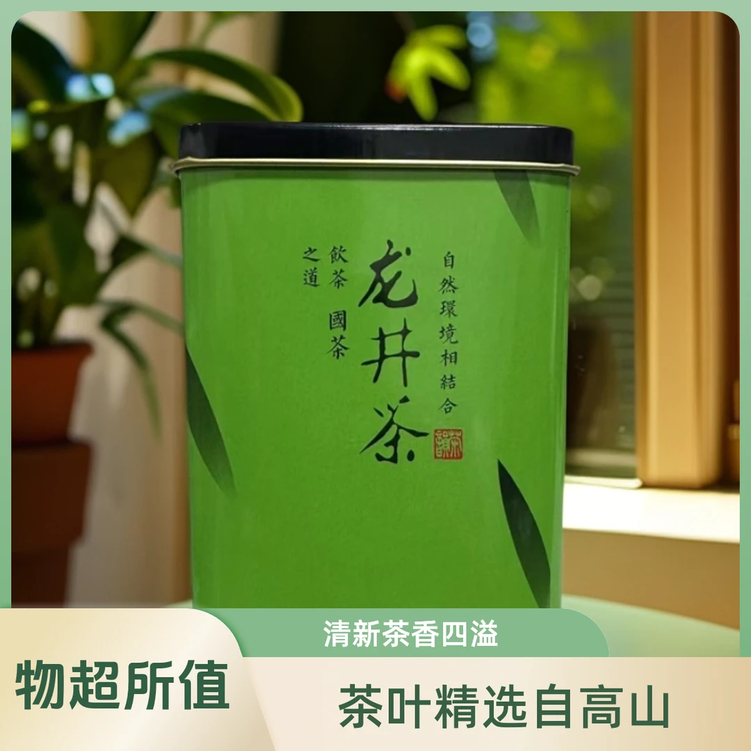 单罐 龙井  2024新茶