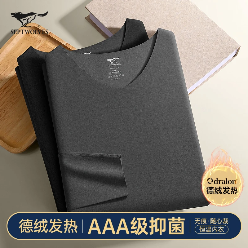 七匹狼秋衣秋裤套装男士保暖内衣德绒发热冬季潮流无痕加绒打底衫