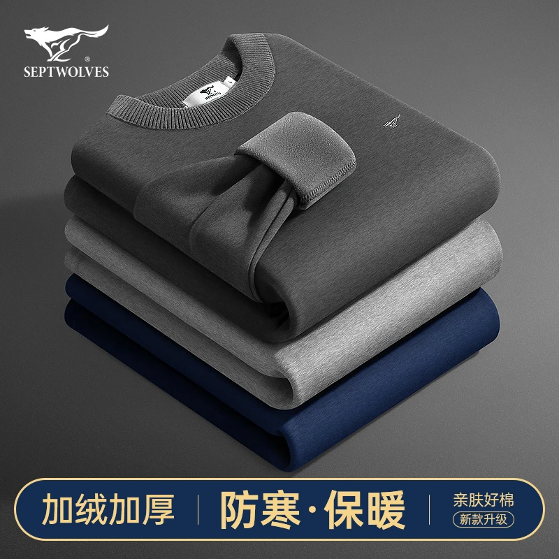 七匹狼保暖内衣男士加绒加厚款棉毛衫秋衣秋裤冬季打底保暖衣套装