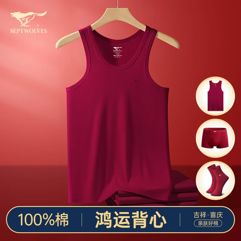 七匹狼2026马年本命年衣服男士红背心纯棉酒红色全棉结婚内裤袜子