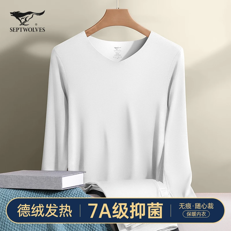 七匹狼保暖内衣男士德绒发热无痕加绒打底衫冬季白色秋衣秋裤套装