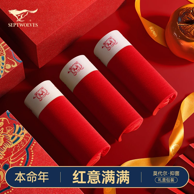 七匹狼本命年男士内裤男生莫代尔四角短裤头男款大红色属蛇平角裤