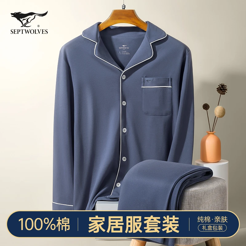 七匹狼睡衣男士纯棉家居服套装100%全棉春秋夏季大码休闲男款睡裤