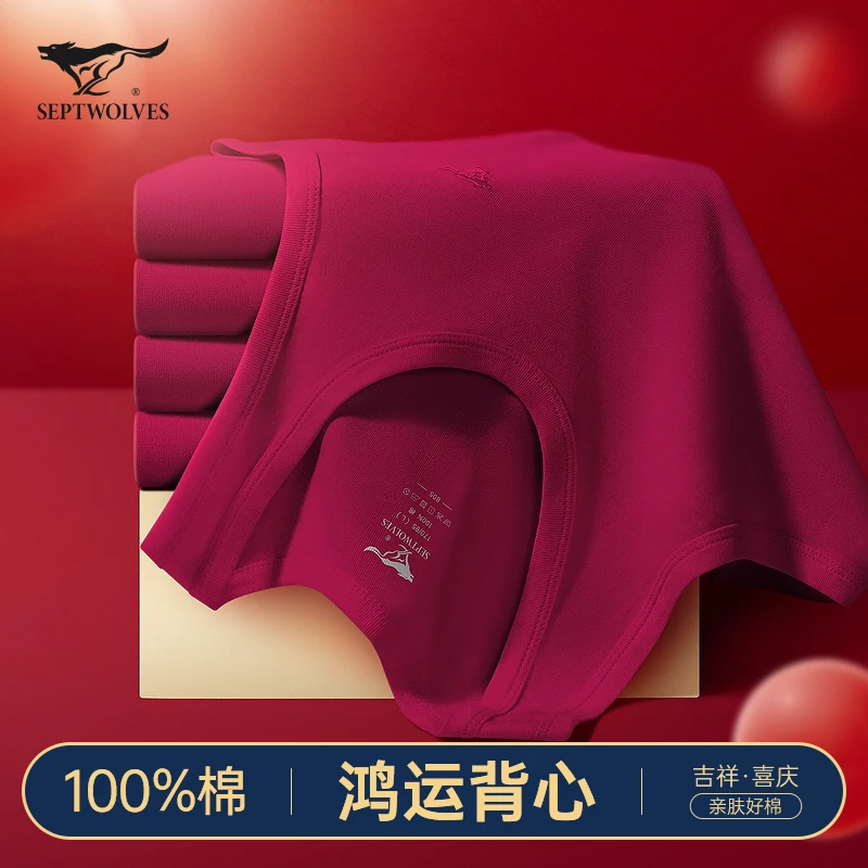 七匹狼男士红背心男款纯棉大红色2026马年本命年衣服男装打底内穿