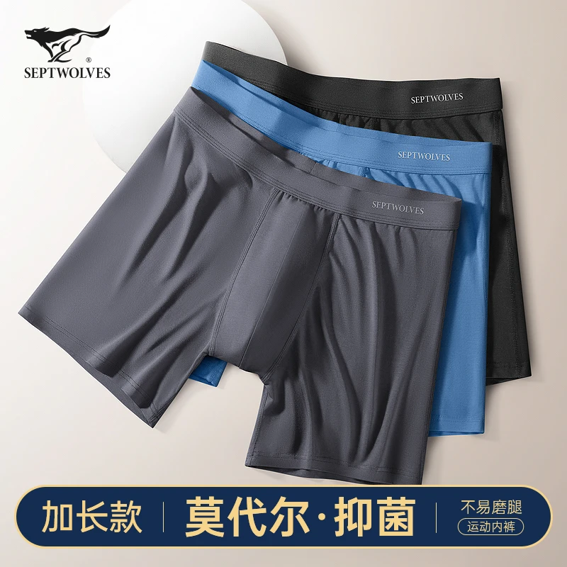 七匹狼加长运动内裤男士防磨腿加大码肥佬莫代尔冰丝跑步四角短裤
