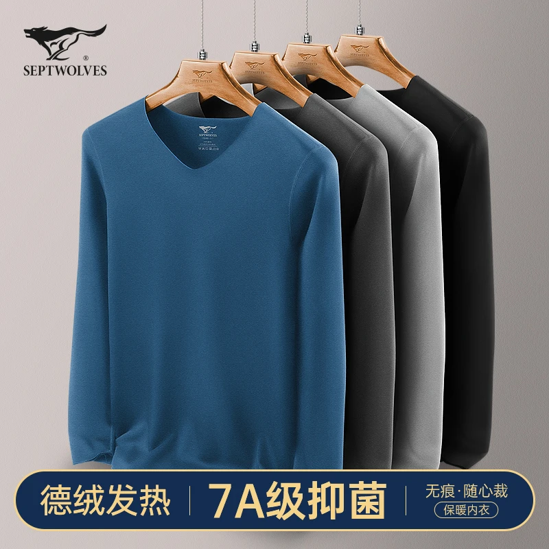 七匹狼无痕保暖内衣男士秋衣单件上衣男生冬季双面德绒发热打底衫