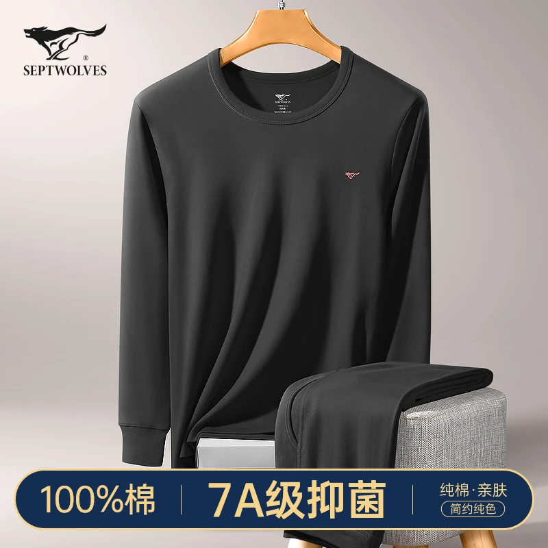 七匹狼秋衣秋裤套装男士纯棉打底棉毛衫男款冬季爸爸全棉保暖内衣