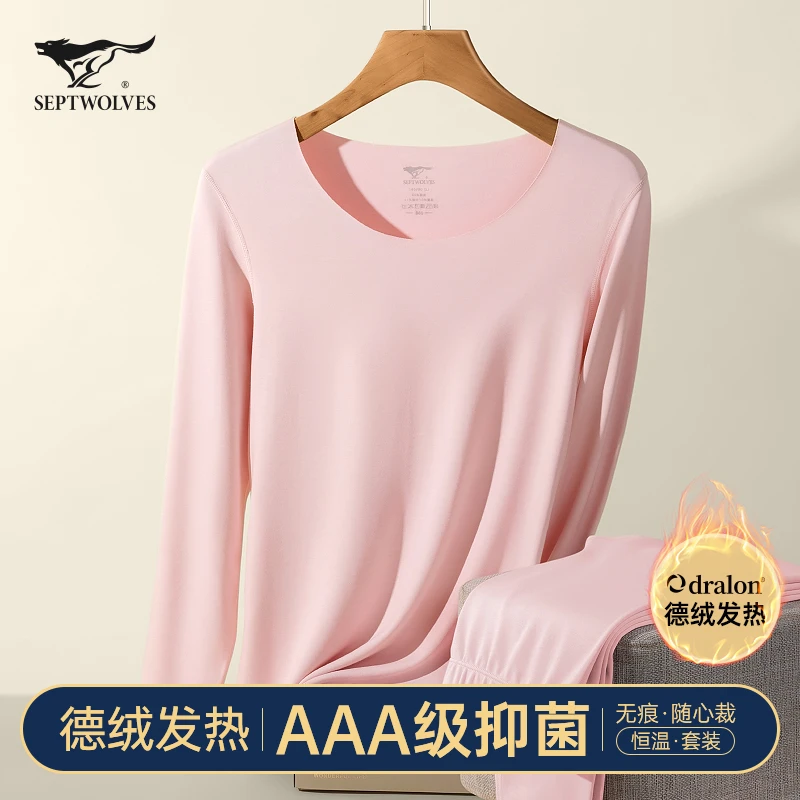 七匹狼女士德绒保暖内衣无痕秋冬季防寒发热打底内穿秋衣秋裤套装
