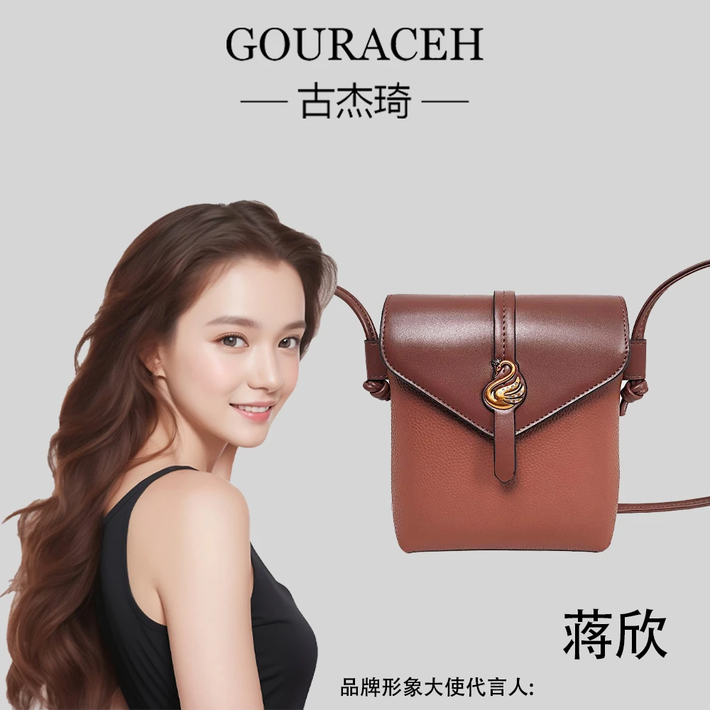 GOURACEH/古杰琦新款时尚简约小天鹅女士单肩斜挎包9240