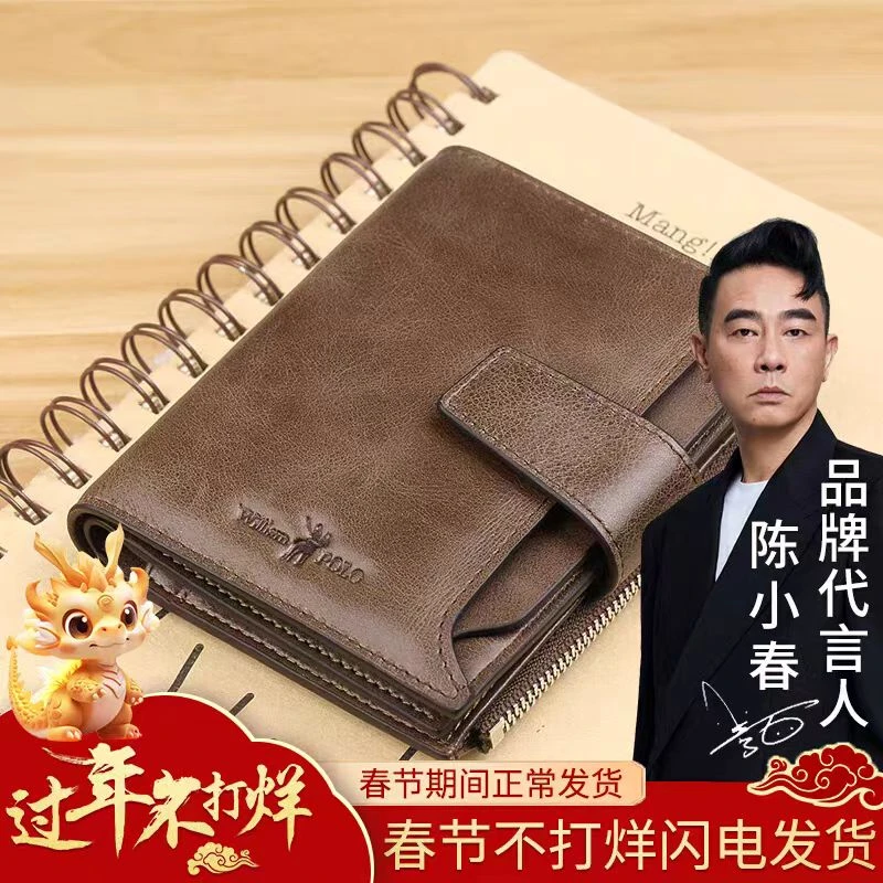 英皇保罗短款钱包折叠钱夹拉链式卡包驾照包休闲多功能男士