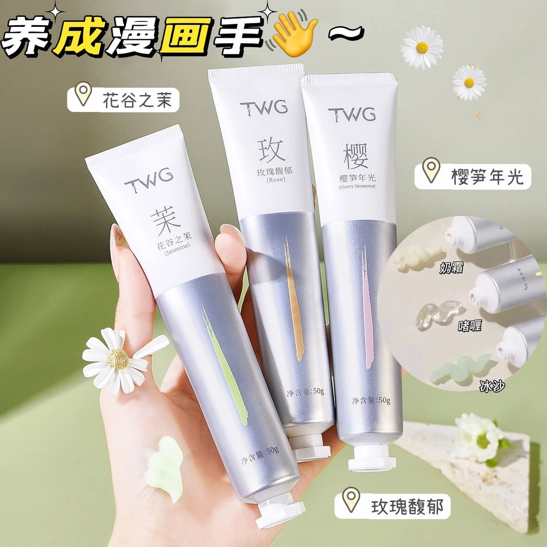 【6.9任选3支】茉莉玫瑰樱花香氛护手霜滋润补水保湿防干裂淡纹学生