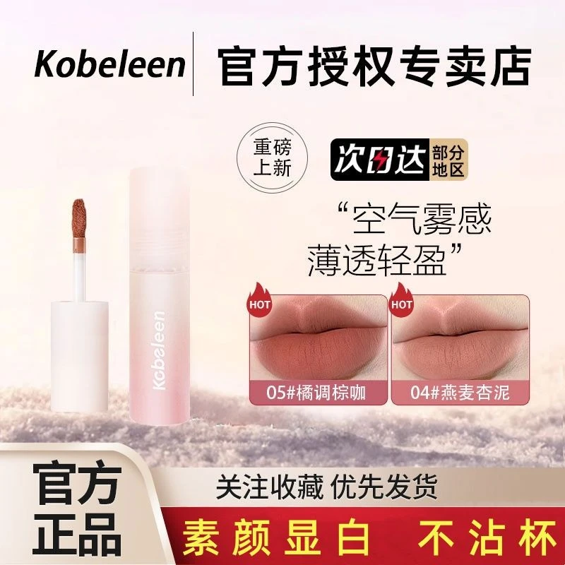 小奶泥唇釉丝绒哑光唇泥显白不易掉色口红自然裸色纯欲学生口红
