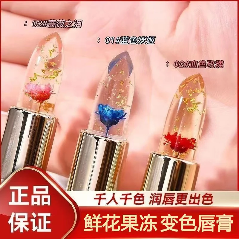 花瓣果冻温感变色口红温变润唇膏不沾杯不掉色变色唇膏保湿补水