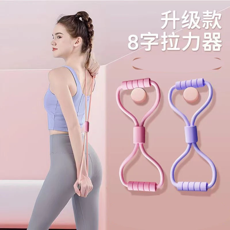 加粗八字拉力器拉伸瑜伽改善驼背8字拉力绳弹力带家用健身带器材