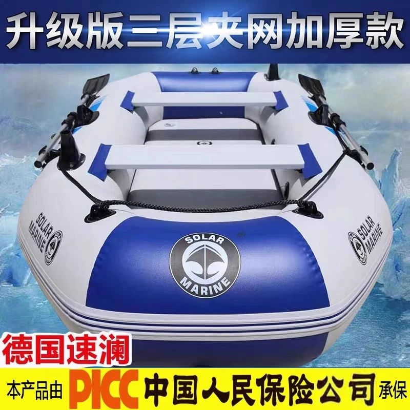 冲锋舟橡皮艇加厚钓鱼船皮划艇充气船2/3/4人硬底折叠气垫船便携