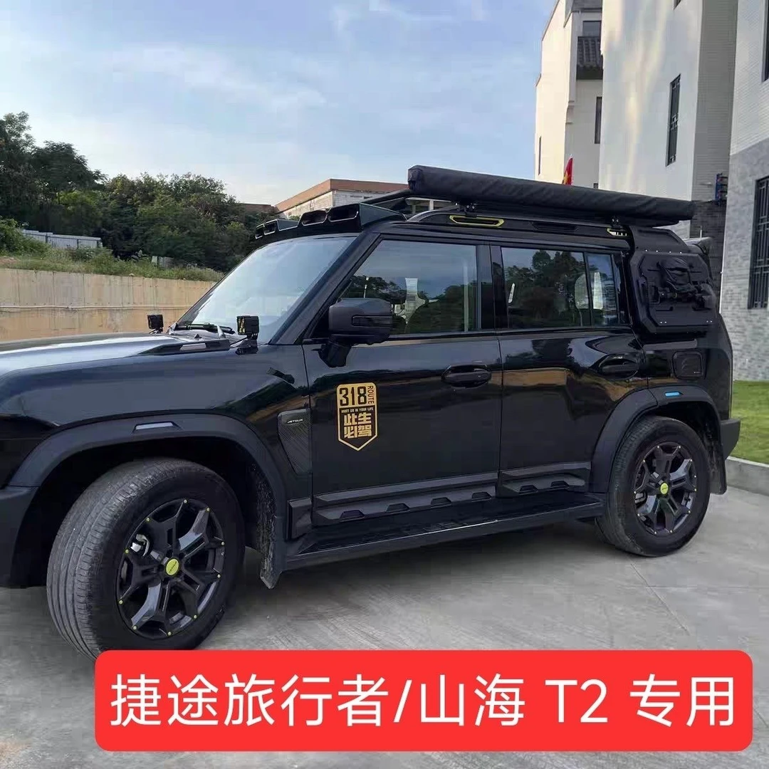 适用捷途旅行者山海T2侧裙中网包围车门防刮板改装黑武士外观防撞