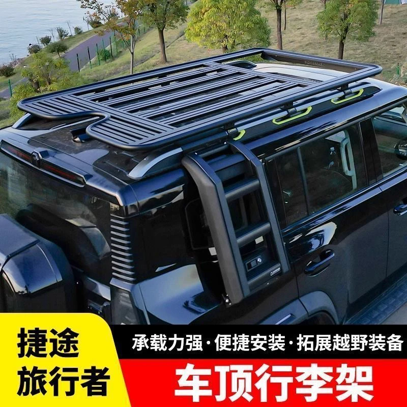 捷途旅行者车顶行李架山海T2车顶框平台爬梯侧帐机甲网书包车顶架