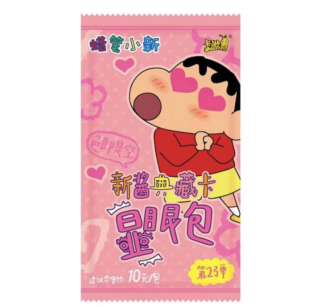 【中秋浮浮】蜡笔小新显眼包/派对包/特典包收藏代拆卡牌
