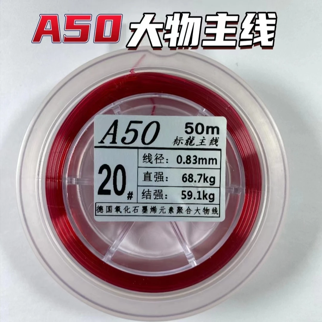 A50 大物主线大物线主线尼龙线主线线径