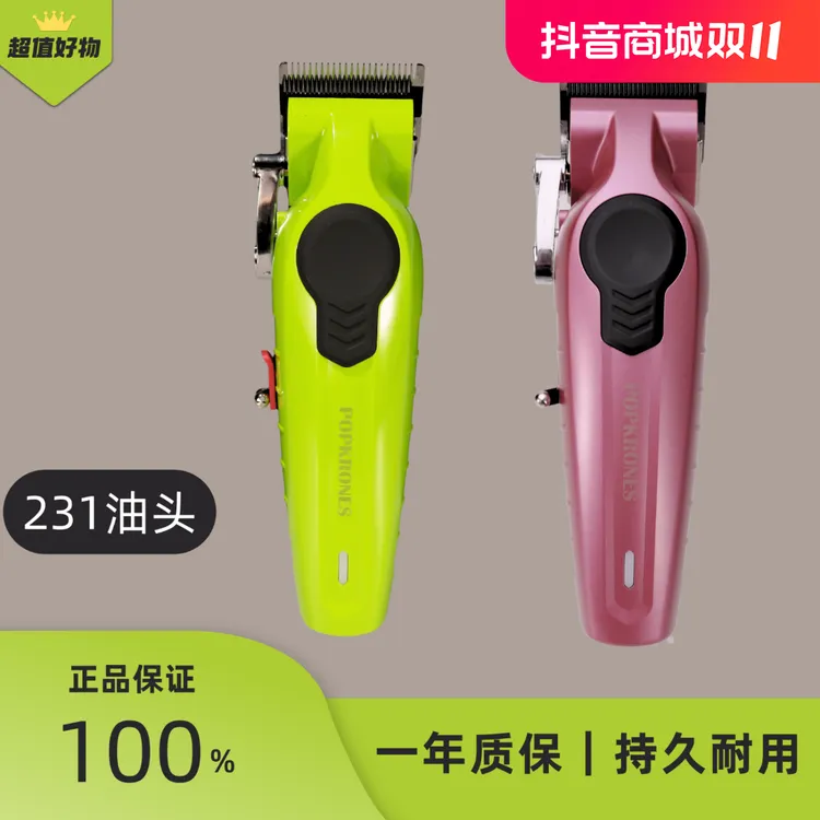 popkronesAL-233绿色油头推剪渐变理发锋利电推剪发廊专用电推剪