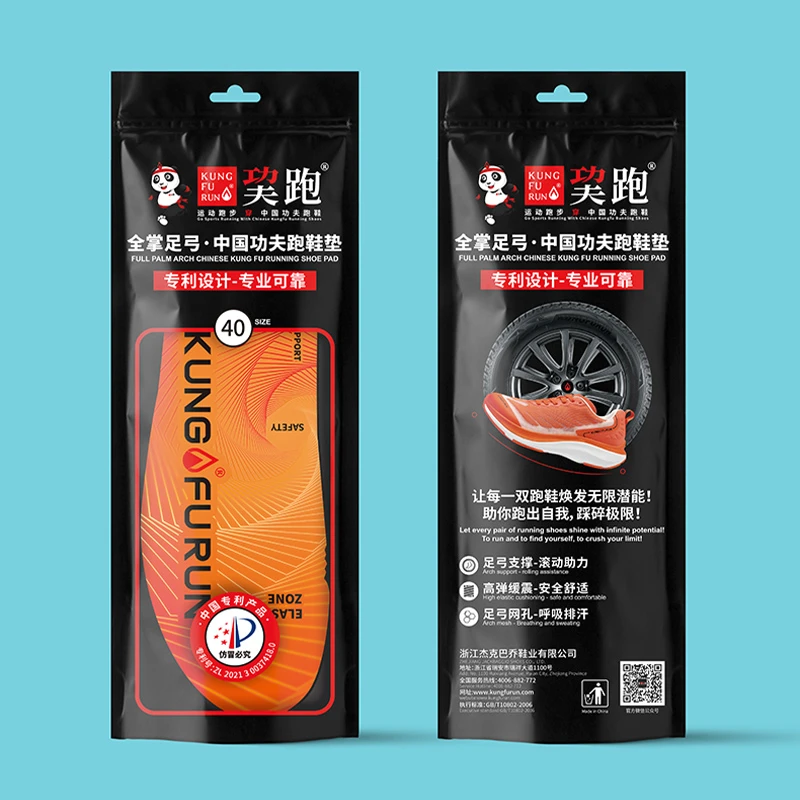 功夫跑鞋鞋垫全掌足弓运动鞋垫减震加厚弹力吸汗透气防臭缓震跑步