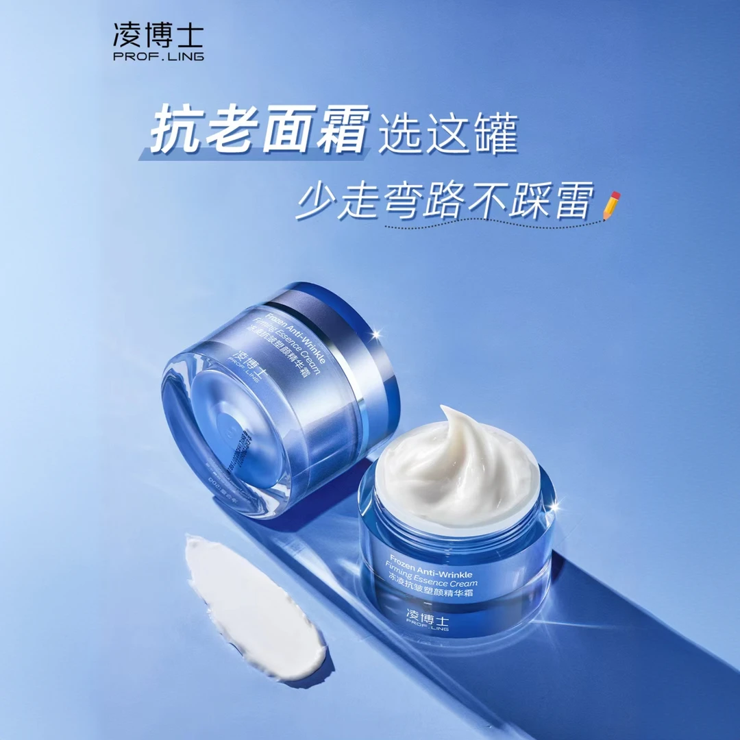 【防伪可查】凌博士时光面霜女紧致抗皱淡化细纹舒缓补水保湿霜正品