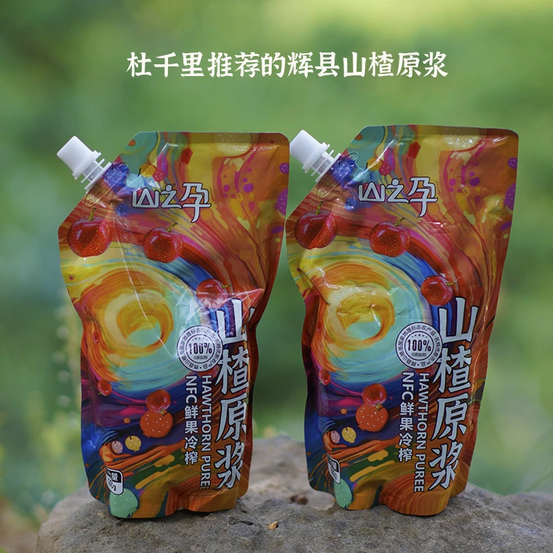 山之孕山楂原浆NFC技术无防腐 辉县山楂汁 500g/袋无白砂糖添加