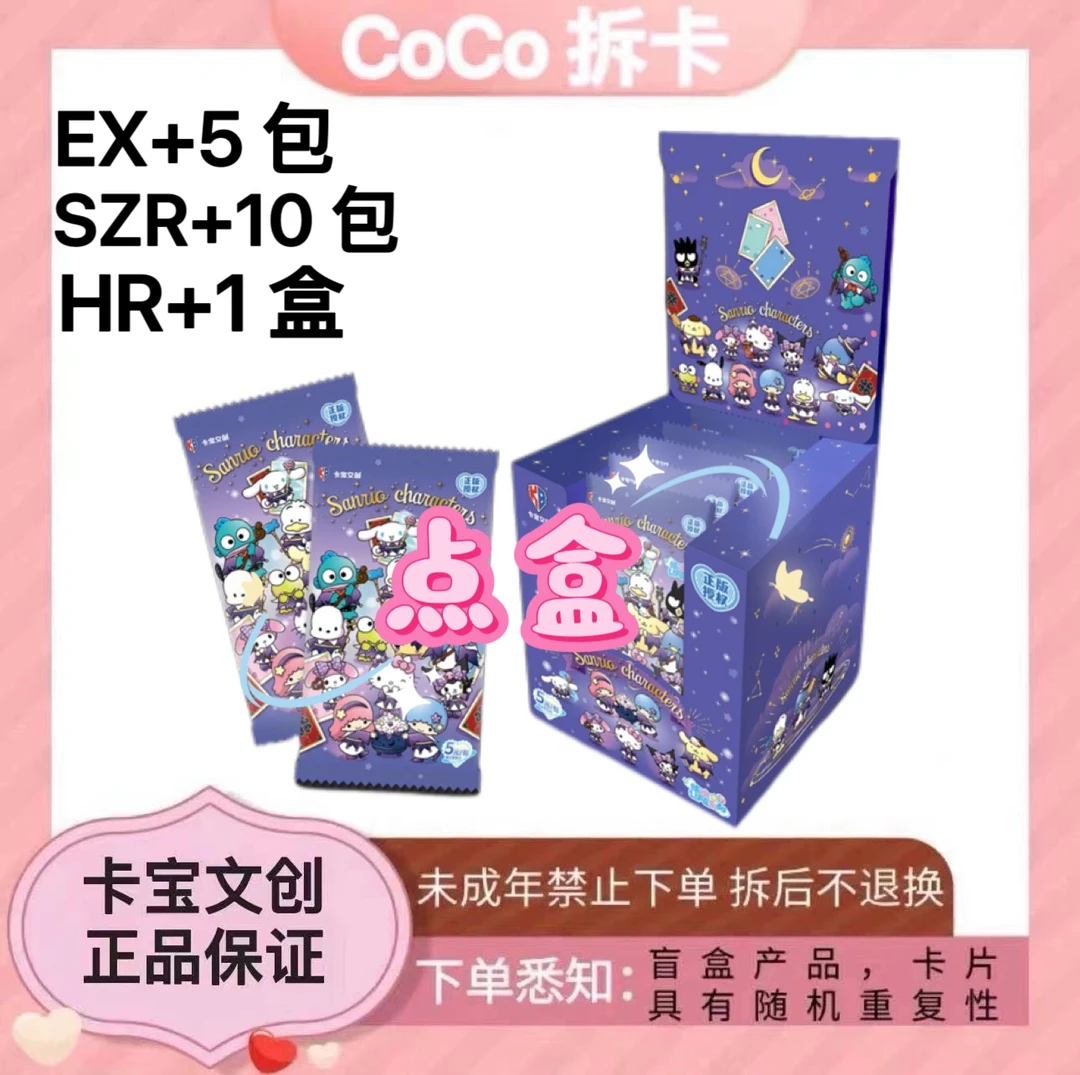 【点盒】卡宝文创-第二弹5元包卡牌盲盒（默认代拆）