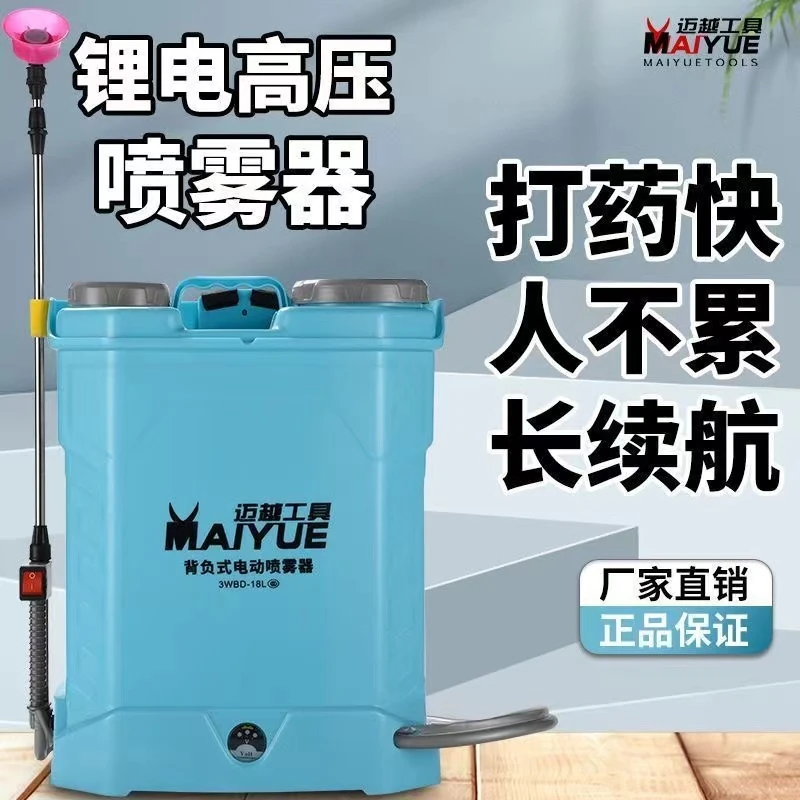 【高压锂电】迈越锂电喷雾器电动打药机授粉器高压喷雾机耐用