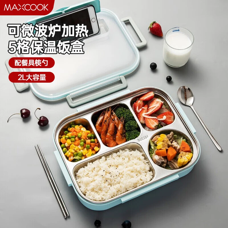 美厨304不锈钢饭盒专用便携2L餐具5格学生打饭上班族饭盒套装