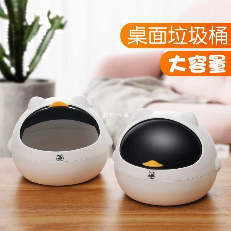 MAXCOOK喵吨吨垃圾桶 客厅创意翻盖家用卧室小型萌趣便携办公室