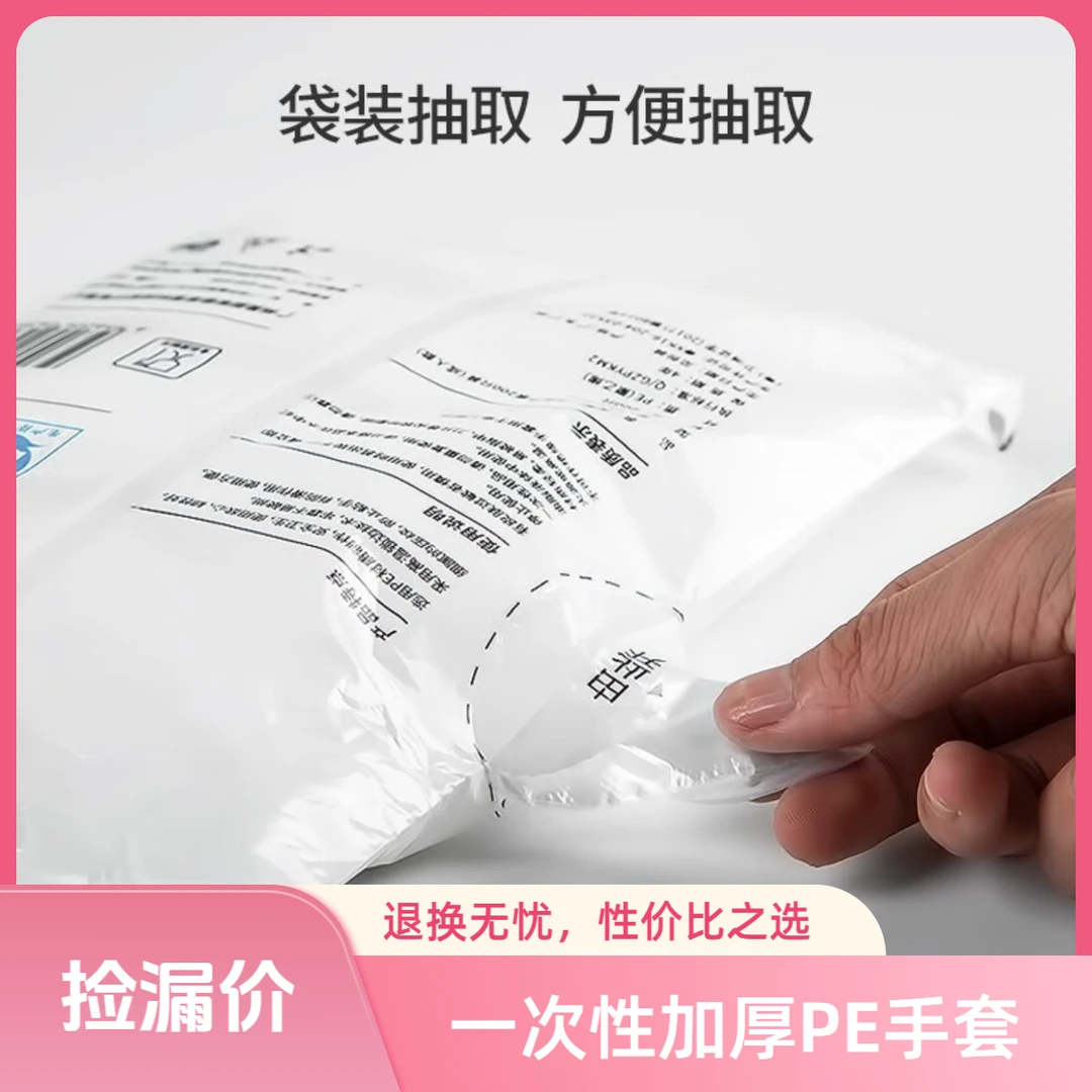 美厨加厚一次性成人/儿童手套200只防漏卫生手套厚实手套餐桌野炊