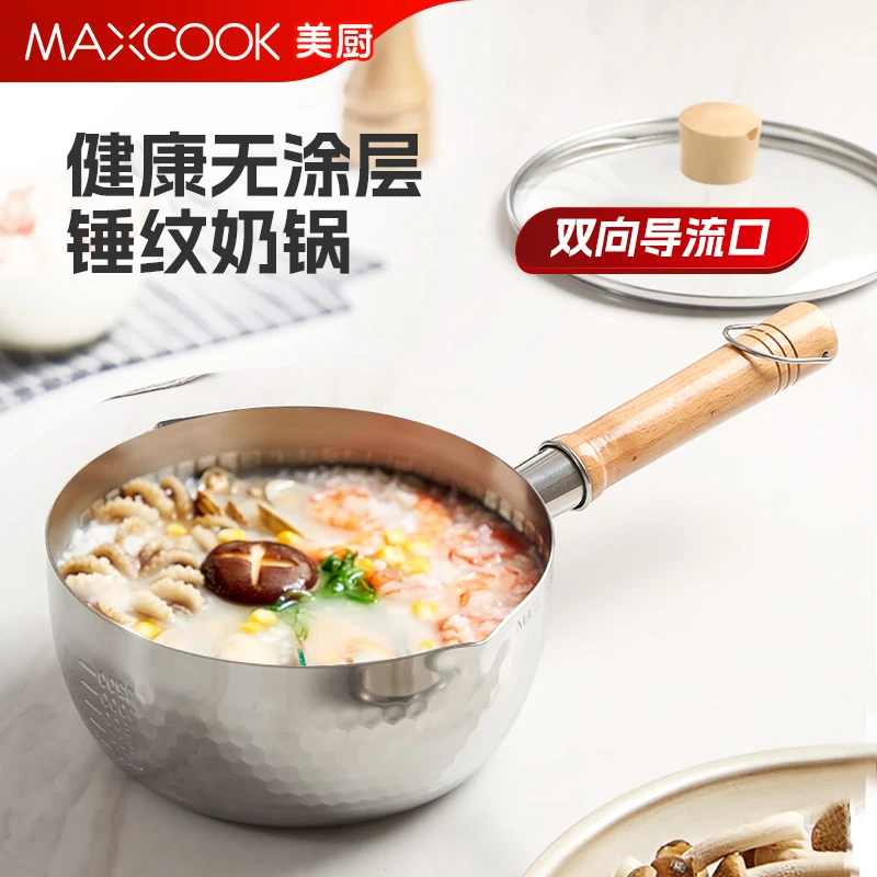 美厨日式雪平锅不锈钢奶锅家用煮奶粥汤锅泡面锅电磁炉燃气灶通用