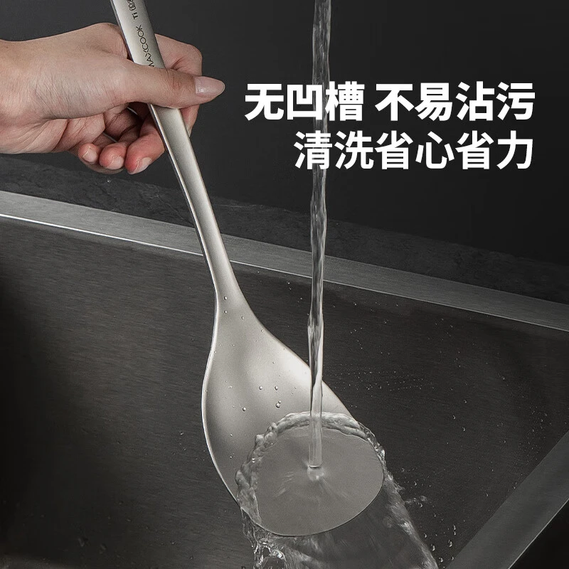 MAXCOOK/美厨钛净化304钢系列铲子 锅铲炒铲汤勺加厚家用厨房长柄