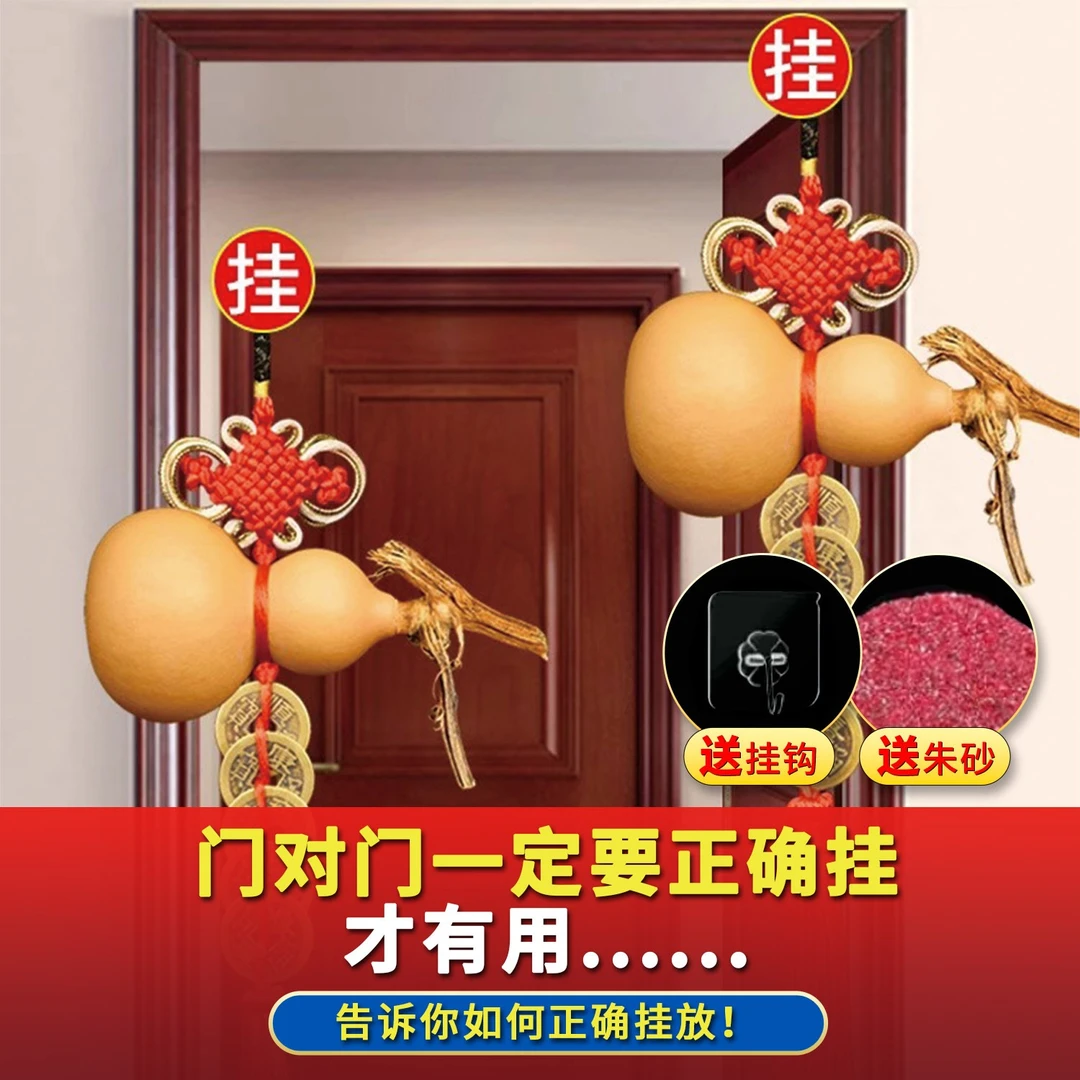天然葫芦五帝钱不开口带龙头葫芦家用大门对卧室厨房卫生间车挂件