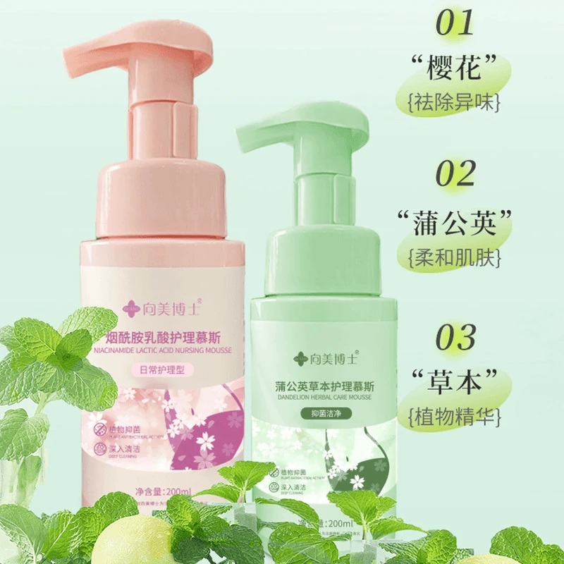 【新疆西藏包邮】拍一发二私密洗护液私处护理清洁去味留香液慕斯