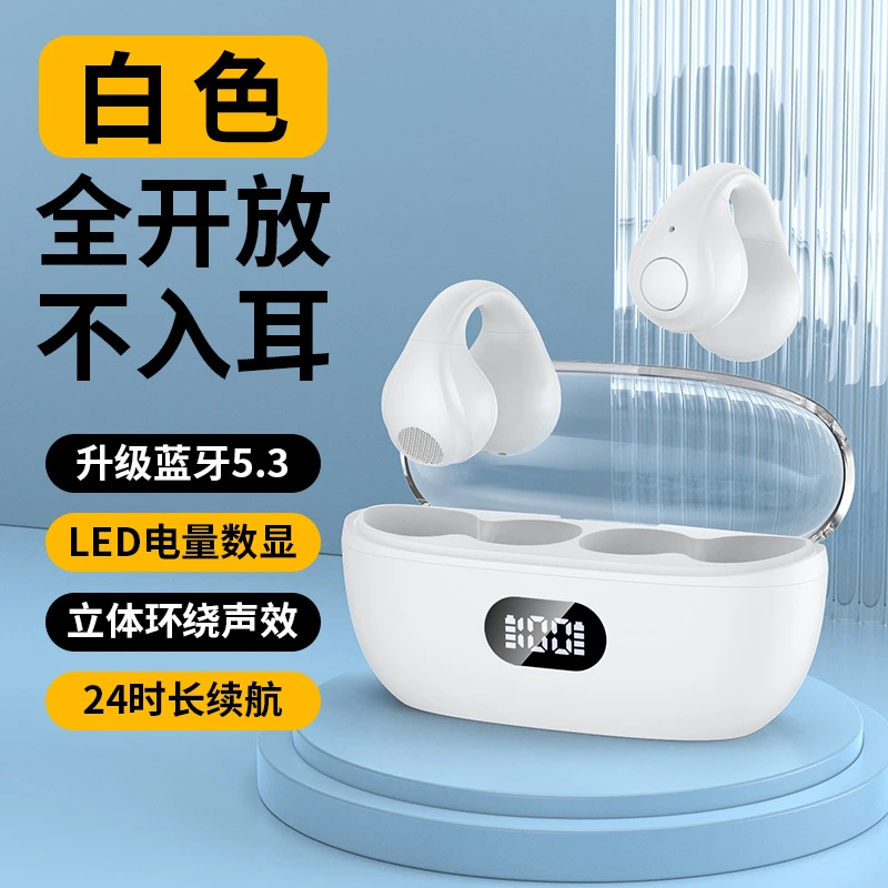 【新疆西藏包邮】无线蓝牙耳机数显夹耳式不入耳超长续航耳机隐形