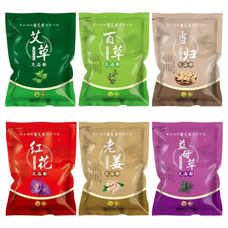 【新疆西藏包邮】拍一发四袋老姜红花泡脚粉艾草足浴粉足部护理包