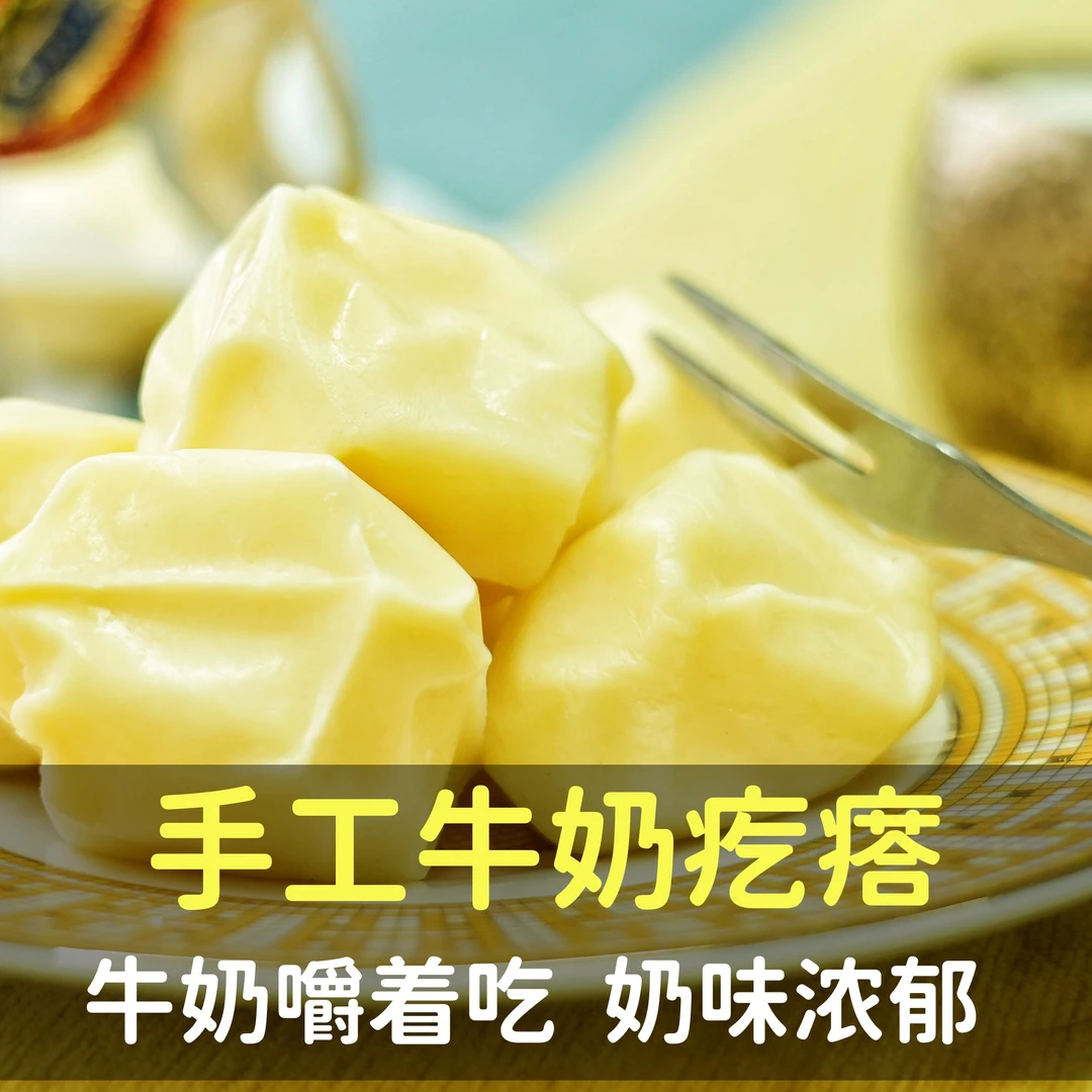 西域皇后新疆奶疙瘩奶酪牛奶块原味儿童孕妇零食无添加奶块500克