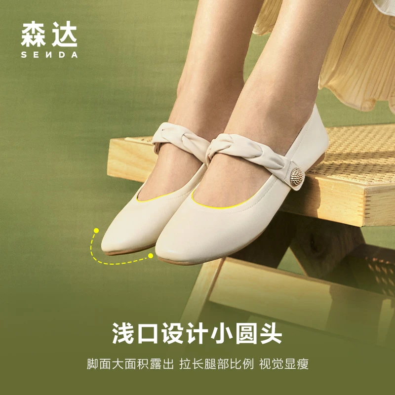 森达玛丽珍女秋季商场同款百搭软底低跟舒适平底浅口单鞋VUMT5CQ3