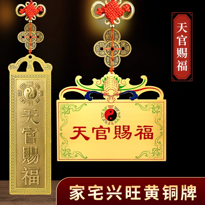 【福寿康宁】天官赐福山海镇挂件摆件  家用门口室内外玄关精致装饰