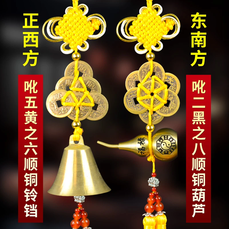 【万事大吉】2025年化五黄二黑煞令风铃 中式精美六帝铜钱铜葫芦