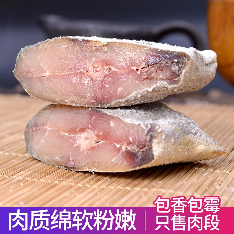 正宗梅香咸鱼干马鲛鱼特色腌制咸鱼肉质本地茄子煲500g