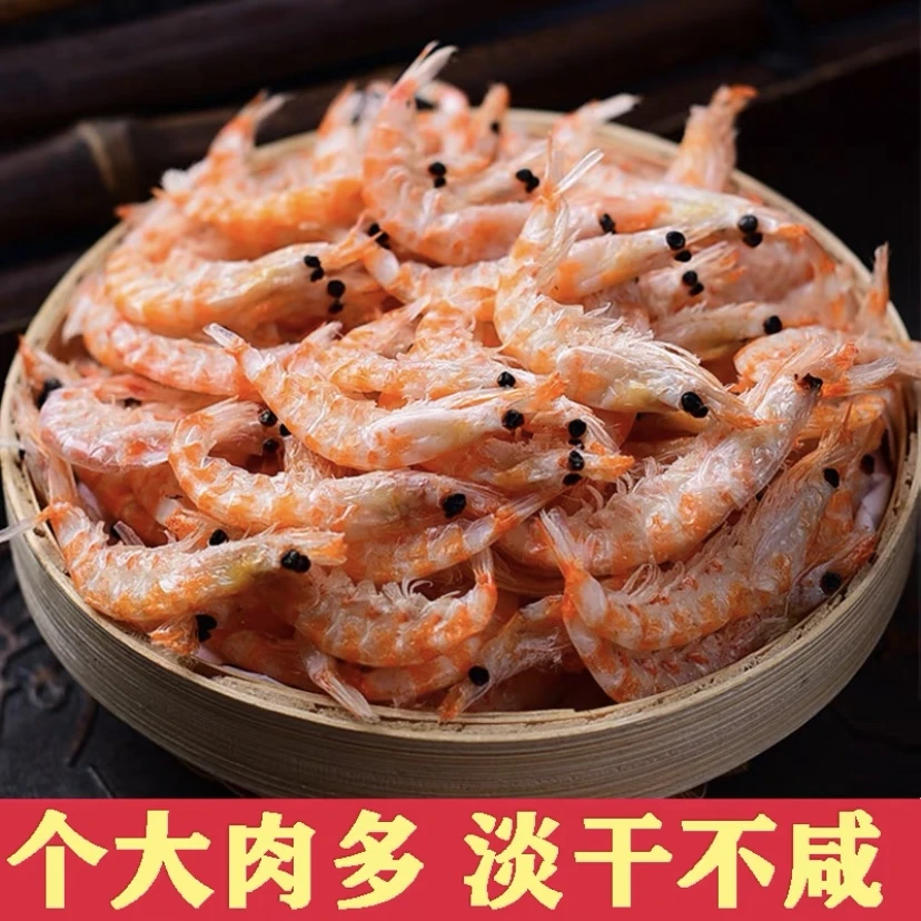 南极磷虾即食虾米磷虾肉高品质新鲜海米海鲜干货