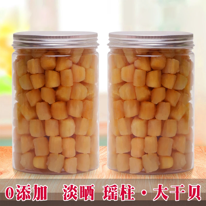 天邸干贝手工瑶柱特大号级无盐淡干海鲜干货250g海鲜干货煮粥煲汤