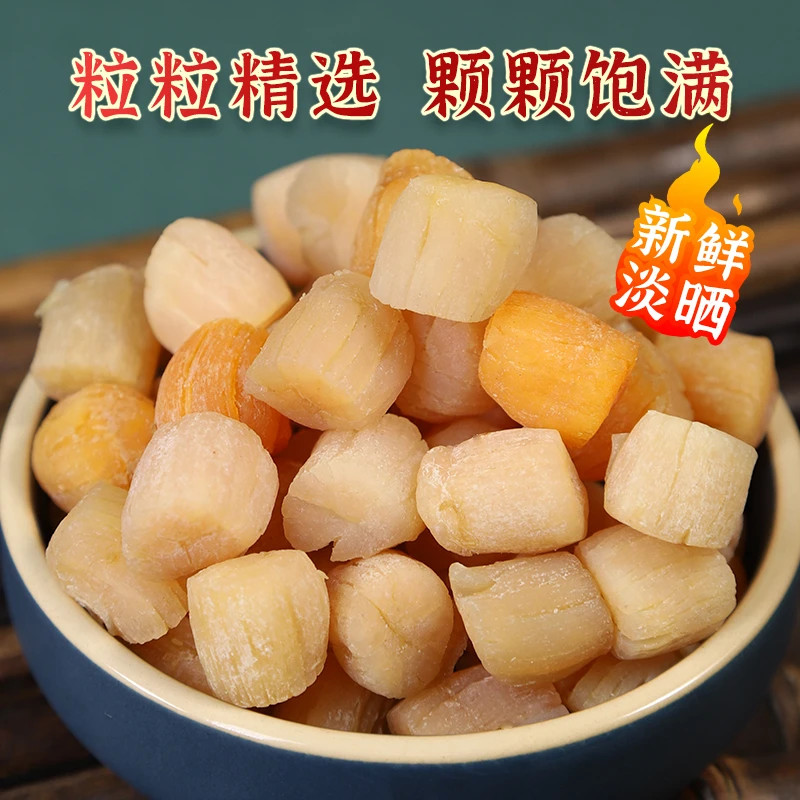 精选淡晒大号瑶柱干贝125g罐装海鲜干货