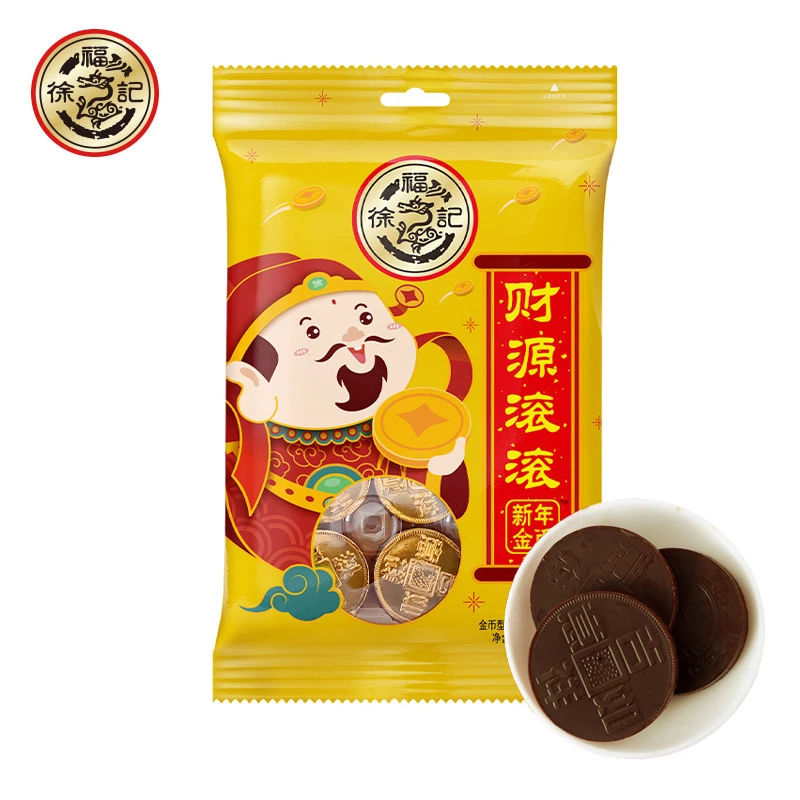 徐福记旗舰店新年糖果金币巧克力192g结婚庆喜糖过年礼包官方正品